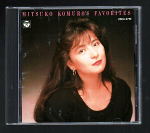 ■小室みつ子■自演自選のベスト・アルバム15曲(CD)■「MITSUKO KOMURO’S FAVORITES」■品番:28CA-2710■1988/11/21発売■廃盤■