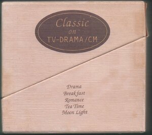 ■「Classic on TV-DRAMA/CM」■101回目のプロポーズ/あすなろ白書/佐川急便/太田胃散/ニッカウヰスキー■品番:100DC-2075■1996年発売■