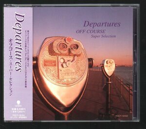 ■オフコース(小田和正)■ベスト■「Departures-Super Selection」■♪眠れぬ夜/言葉にできない♪■TOCT-10164■1998/1/21発売■概ね美品■