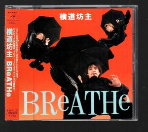 ■横道坊主■9thアルバム■「BReATHe」■PANTA(パンタ/頭脳警察)プロデュース作品■品番:KTCR-1455■1997/10/25発売■背帯付き■