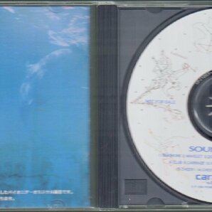 ■非売品CD■「SOUNDSCAPE II」■carrozzeria pioneer■サウンドスケープ/カロッツェリア/パイオニア■波音/イルカ/小鳥■1994年盤■美品■の画像3