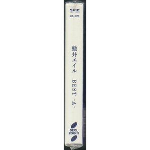 ■藍井エイル■ベスト・アルバム■「BEST -A-」■初回限定盤■CD+DVD+フォトブック付き■品番:SECL-2008/9■2016/10/19発売■新品未開封■の画像3