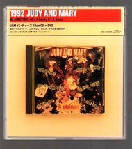 ■JUDY AND MARY■「BE AMBITIOUS + It’s A Gaudy It’s A Gross」■特典DVD付/インディーズ作品リマスター盤■2001/9/19発売■盤面良好■_画像1