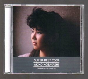 ■小林明子■ベスト・アルバム■「SUPER BEST 2000」■♪恋におちて～Fall in Love～♪心みだれて♪■品番:FHCF-9614■1995/11/15発売■