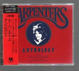 ■カーペンターズ■ベスト(4枚組)■「アンソロジー(ANTHOLOGY)」■世界初CD化音源含む■品番:PCCY-10023■1989/11/21発売■背帯(折り目)■