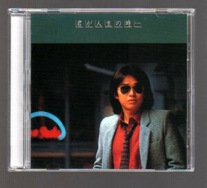 ■浜田省吾■オリジナルアルバム(CD)■「君が人生の時…」■♪風を感じて♪さよならにくちづけ♪■品番:CSCL-1165■1990/6/21発売■美品■