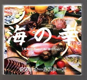 ■サザンオールスターズ■ベストBOX(2作品4CD!)■「海のOh,Yeah!!」「海のYeah!!」■完全生産限定盤■「海の幸」ケース入り■♪TSUNAMI♪■