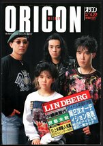 ■「オリコン・ウィークリー」■表紙:LINDBERG■中嶋美智代/児島未散■裏:HIROKO■通巻598号■1991年/平成3年4月22日発行■_画像1