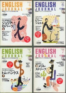 ■「ENGLISH JOURNAL(イングリッシュ・ジャーナル)CD版」■8枚セット■2000年4月号/5月号/6月号/7月号/9月号/10月号/11月号/12月号■