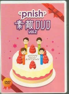 ■*pnish*■素敵DVD■vol.2■♪土屋裕一♪森山栄治♪佐野大樹♪鷲尾昇♪■98分■2007年■盤面良好■