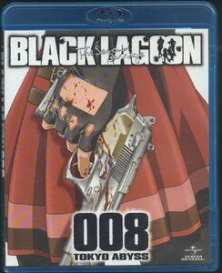 ■「BLACK LAGOON The Second Barrage 008 TOKYO ABYSS」■Blu-ray■豊口めぐみ/浪川大輔/磯部勉■GNXA-7048■2010/03/25発売■盤面良好■