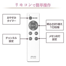 ～12畳 木目調 調光/調色 アイリスオーヤマ LED シーリングライト_画像4