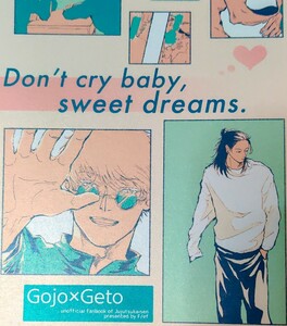 呪術廻戦同人誌【Don’t cry baby sweet dreams．】F（ef）五夏