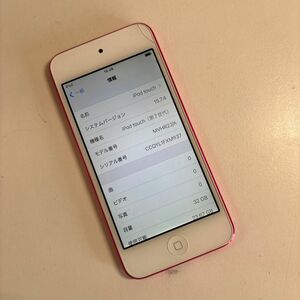 iPod touch 第7世代 32GB ピンク