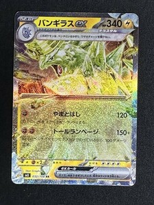 バンギラスex　RR　黒炎の支配者　SV3　ポケモンカード