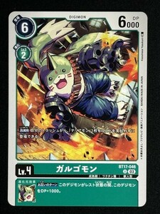 ガルゴモン　U　BT17-046　シークレットクライシス　デジモンカード