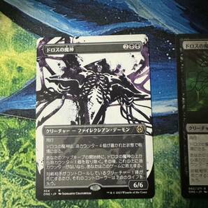 MTG ファイレクシア完全なる統一 ドロスの魔神 レア 日本語 二枚の画像1