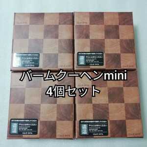 クラブハリエ　4個　バームクーヘンmini　たねや　バウムクーヘン　お菓子　詰め合わせ　送料無料