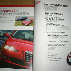 ALFA ROMEO 147&156 Maintenance & Tuning File アルファ・ロメオ メンテナンス&チューニングファイル ALFAROMEO アルファロメオ 147 156の画像2