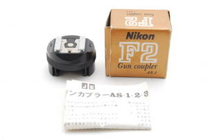 【送料無料】 ニコン Nikon F2 Flash unit coupler ガンカプラー AS-1 #22213