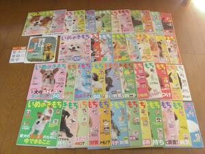 いぬのきもち　44冊＆愛犬の宿・医学本