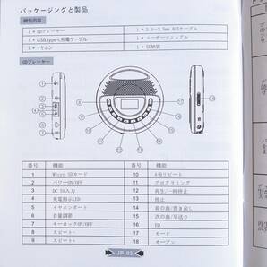 「一円スタート」ポータブルCDプレイヤー USB充電式 収納袋付き ホワイト ZL2020「1円」AKI01_2120の画像4