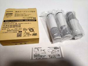 [ one jpy start ]TH658-1S water filter cartridge TH658-1S ZZTH658-1S TH658-1SV4R SESU10300SK1. interchangeable 1 jpy HAM01_2103