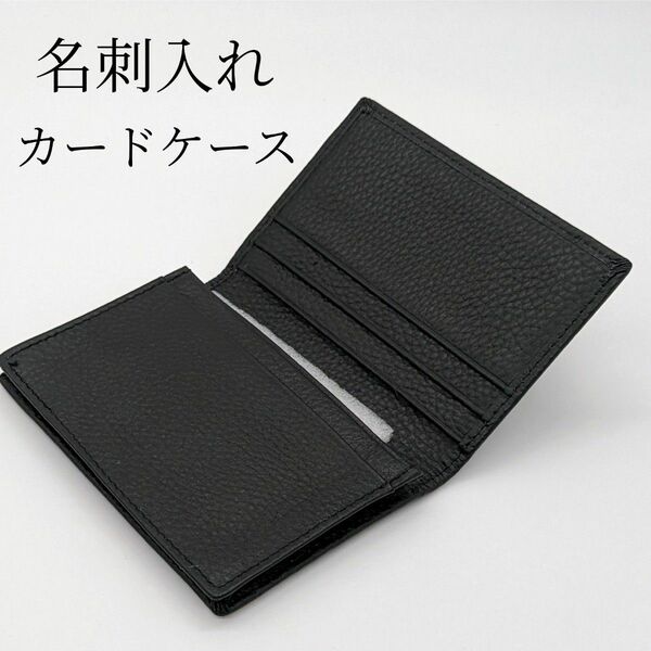 【新品】名刺入れ 高級感 財布 カードケース ビジネス レザー ブラック