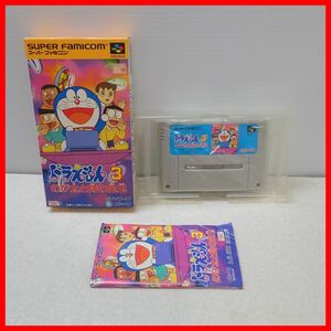 ◇動作保証品 SFC スーファミ ドラえもん 3 のび太と時の宝玉 エポック社 箱説付【10