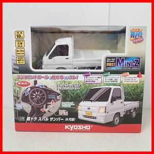 ☆未開封 京商 1/28 ファーストミニッツ 軽トラ スバル サンバー(6代目) 66607 ラジコン First Mini-Z SUBARU SAMBAR TRUCK KYOSHO【10