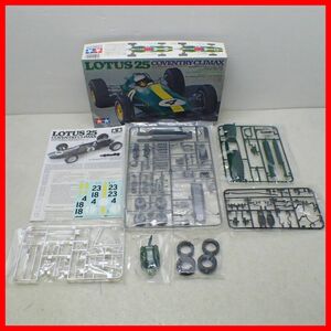 ☆未組立 タミヤ 1/20 ロータス25 コベントリークライマックス フルディスプレイモデル ITEM 20044 TAMIYA【20