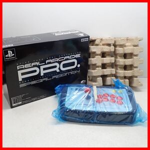 ☆1円〜 未使用 PS2/PS/PSone HORI リアル アーケード プロ スペシャル エディション HP2-185 REAL ARCADE Pro. SPECIAL ADDITION 箱付【20