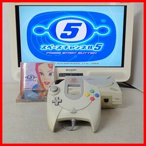 ☆動作品 DC ドリームキャスト 本体 HKT-3000+スペースチャンネル5 等 ソフト2本 まとめてセット ドリキャス Dreamcast SEGA【20