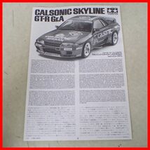 ☆未組立 タミヤ 1/24 スポーツカーシリーズ No102 カルソニック・スカイライン GT-R Gr.A ITEM 24102 TAMIYA【20_画像5