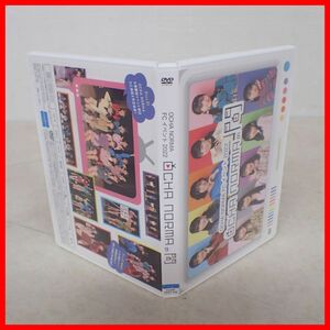 ♪動作保証品 OCHA NORMA DVD FCイベント2022 OCHA NORMAの間 オチャ ノーマ【PP