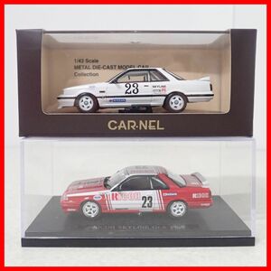 ☆エブロ/京商 1/43 リコー スカイライン Gr.A 1988 #23/スカイライン GTS-R (HR31) NISMO グループA TestCar 1987 #23 計2台セット【10