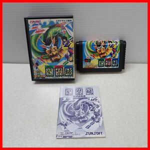 ◇動作保証品 MD メガドライブ SHI？KIN？JOH？ 紫禁城 SUNSOFT サン電子 箱説付【10