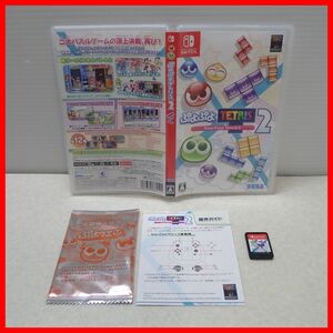 * operation guarantee goods NSW Nintendo SWITCH Puyo Puyo Tetris 2.... Tetris 2 SEGA Sega box attaching [PP