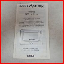 SS セガサターン 周辺機器 パワーメモリー サクラ大戦パッケージ HSS-0153 SEGA セガ 箱説付【PP_画像7