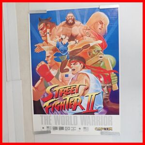 ☆ゲームポスター ストリートファイターII B1サイズ CAPCOM カプコン アーケード販促用【20