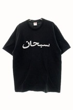 シュプリーム SUPREME 23SS Arabic Logo Tee アラビアロゴ 半袖 Tシャツ L【ブランド古着ベクトル】240308☆AA★ メンズ_画像1