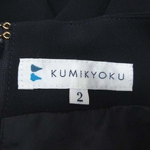クミキョク 組曲 KUMIKYOKU タックスカート タイト ひざ丈 ベルト 2 紺 ネイビー /CT ■MO レディース_画像5
