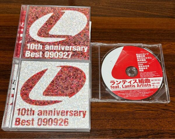 ランティス祭り記念ベスト 全2枚 セット 特典CD付き10th anniversaryBest 090926 090927