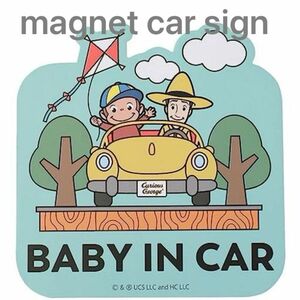 おさるのジョージ マグネットカーサイン ベイビー 車 BABY IN CAR マグネットシートカー用品 新品