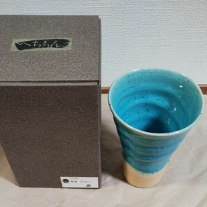 信楽焼　へちもん　ビアカップ　タンブラー　350ml　青空