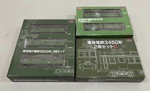 鉄道 コレクション 限定品 東急 3450・3500・3600系 3箱7両 東京急行 電鉄 鉄コレ 型