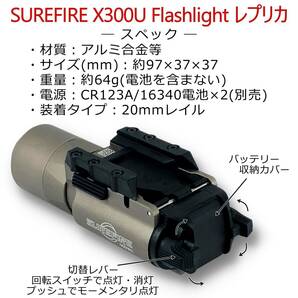 SUREFIREタイプ X300U フラッシュライト TAN X300 ULTRA CREE製 LED シュアファイア ウルトラ ウエポン ライト リアルマーキング 【新品】の画像2