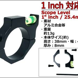 【在庫処分】リング型 水平器 1インチ・25.4mm対応 ライフル スコープ レベル インジケーター 水準器 ボアサイター・ボアサイト併用にもの画像2