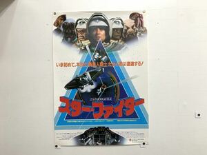 C27 スター・ファイター　THE LAST STARFIGHTER 映画ポスター 出演ランス・ゲスト　ロバート・プレストン　B2判ポスター