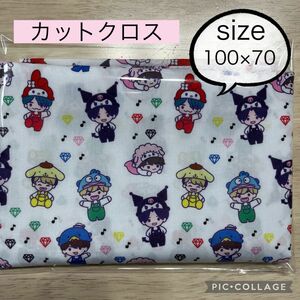 【ハンドメイド】なにわ男子　新品未使用　カットクロス　100×70㎝　生地　布